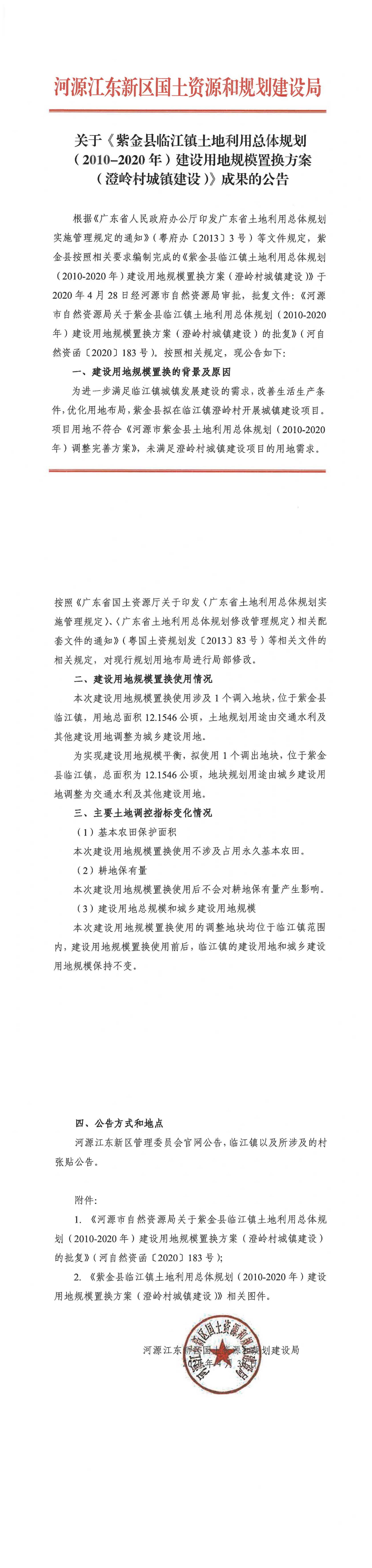 澄岭村城镇.jpg