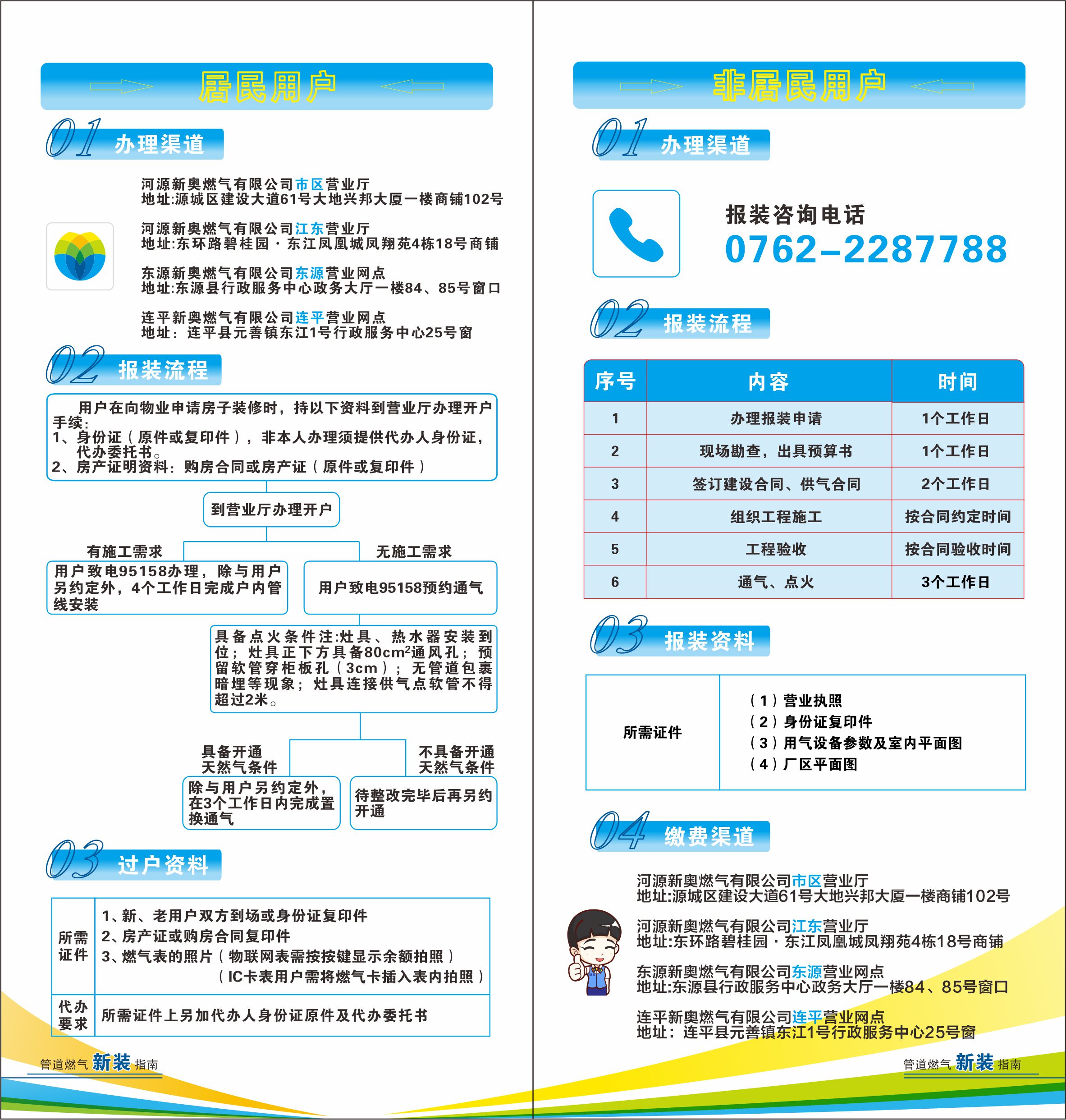 新装指南.jpg