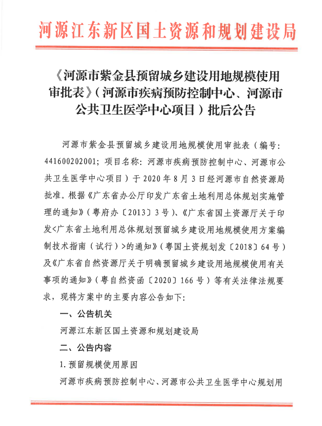 防控中心1.png