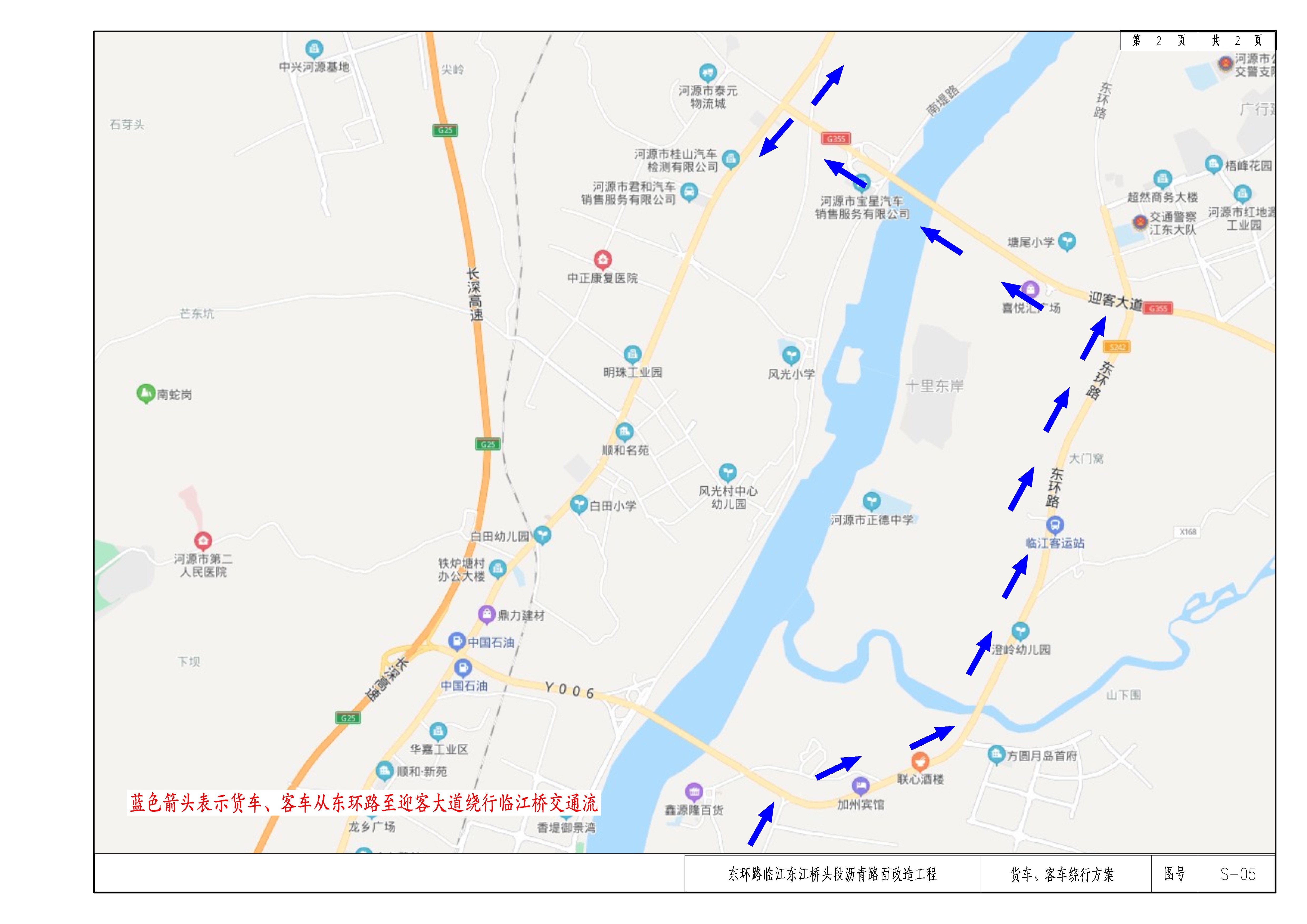 关于对东环路临江东江桥头段沥青路面进行施工改造的通告 11 11:6:2020.jpeg