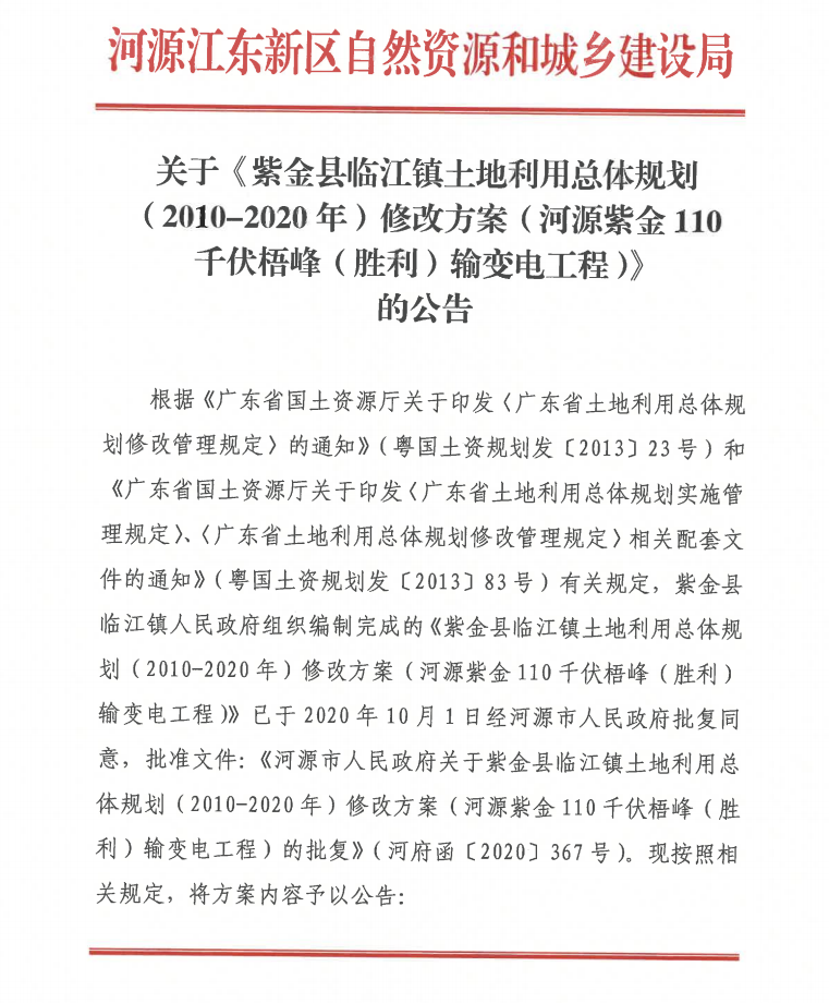 110千伏01.png