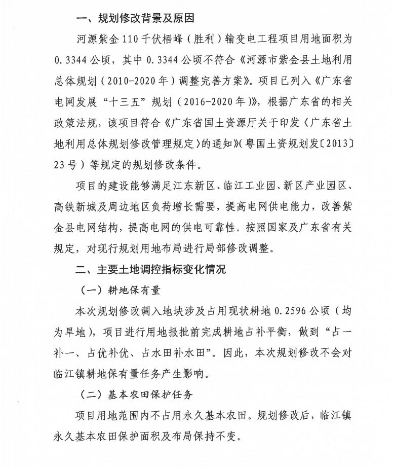 110千伏02.png