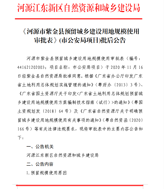 市公安局项目1.png