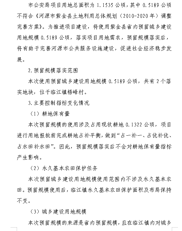 市公安局项目2.png