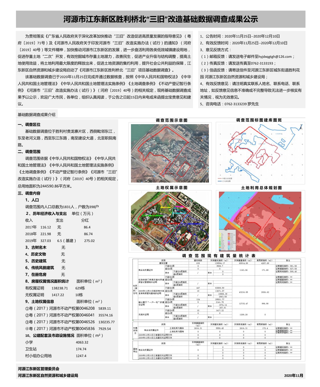 胜利桥三旧.jpg