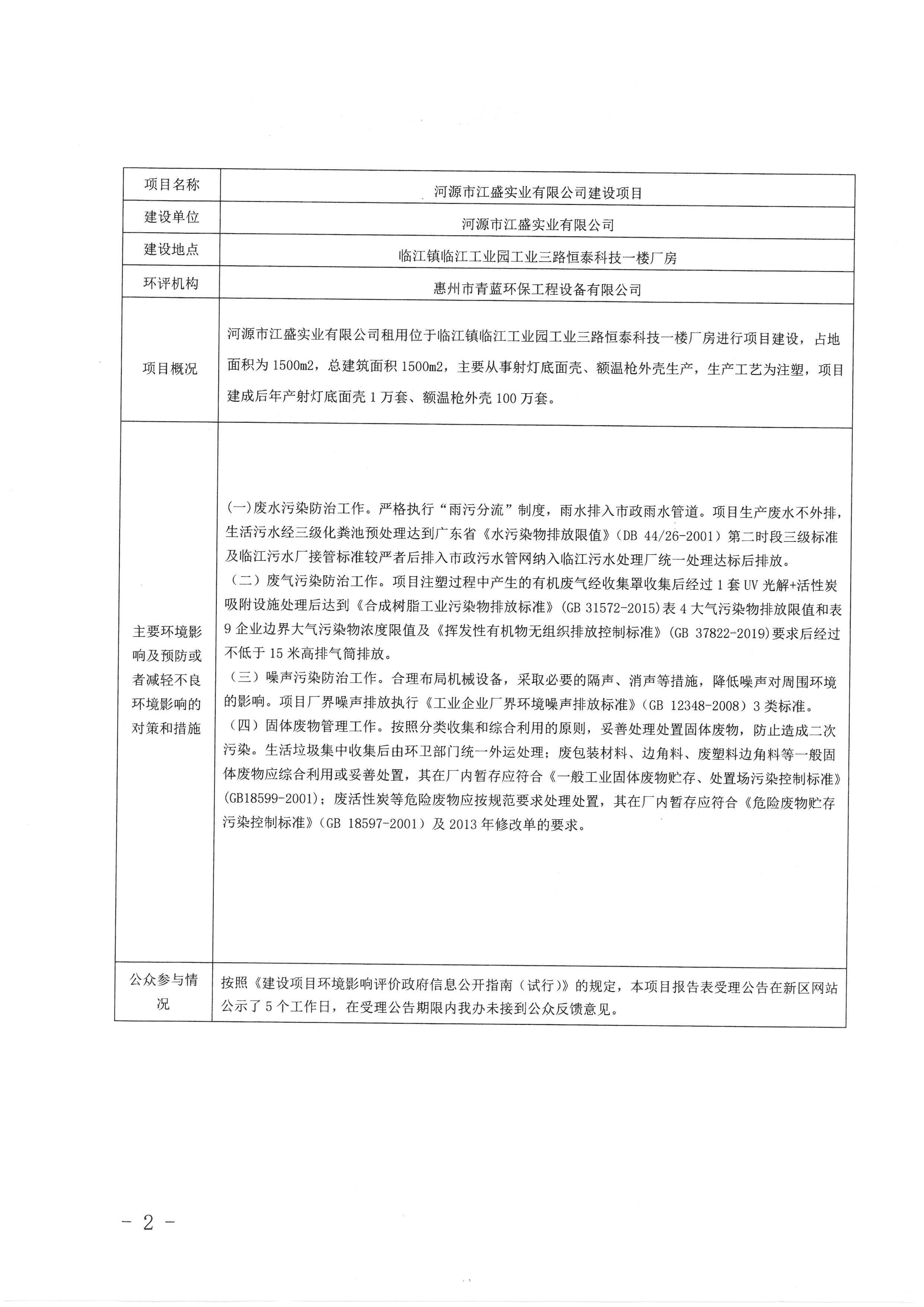 S30C-0i210111092701_0002.jpg