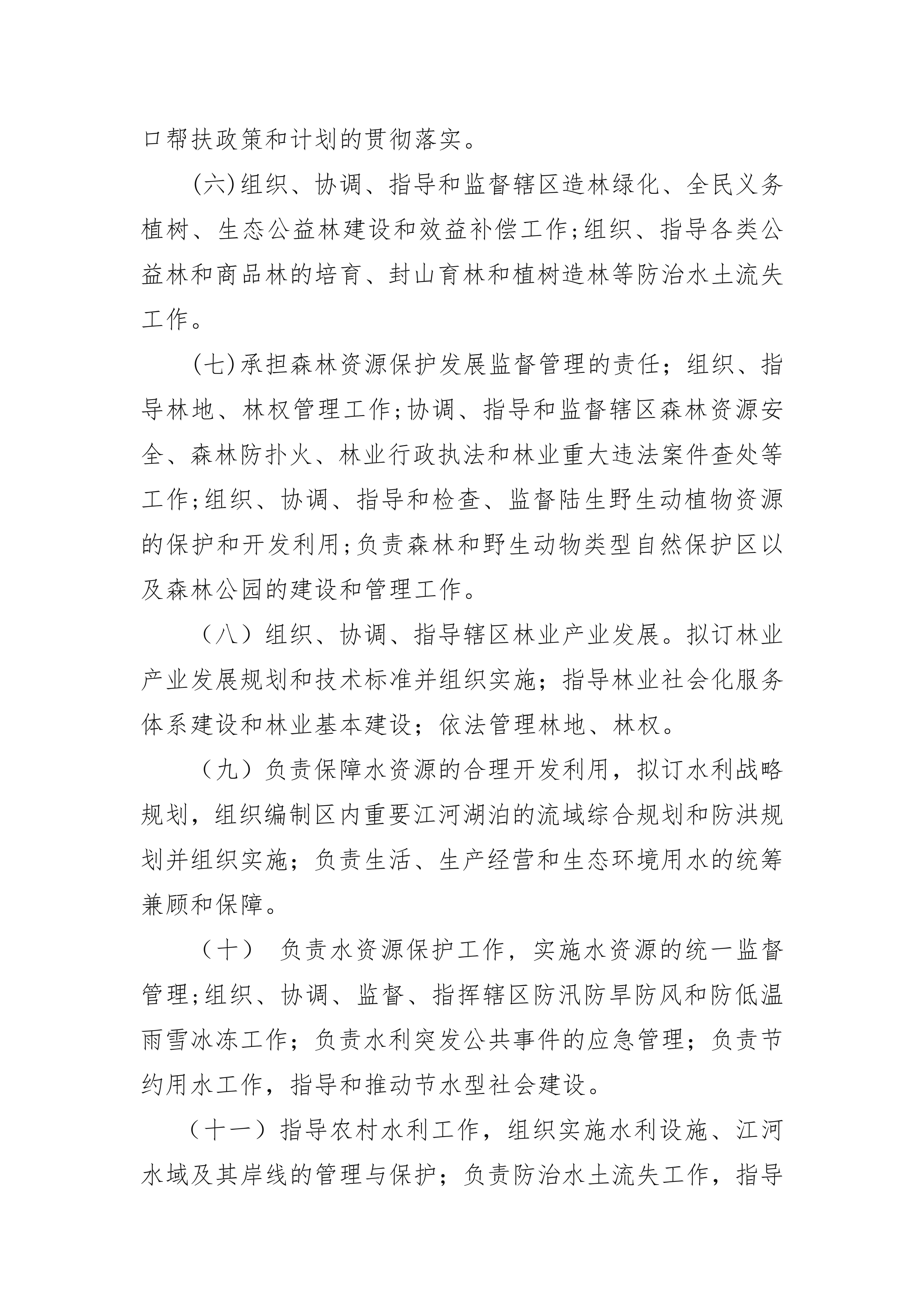 ok已审-2019年441690_15部门预算 (5)_03.jpg