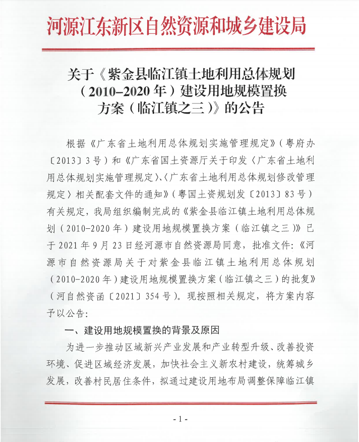 临江镇之三01.png