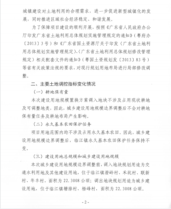 临江镇之三02.png