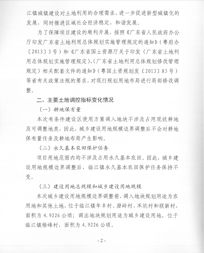 临江镇之四02.png