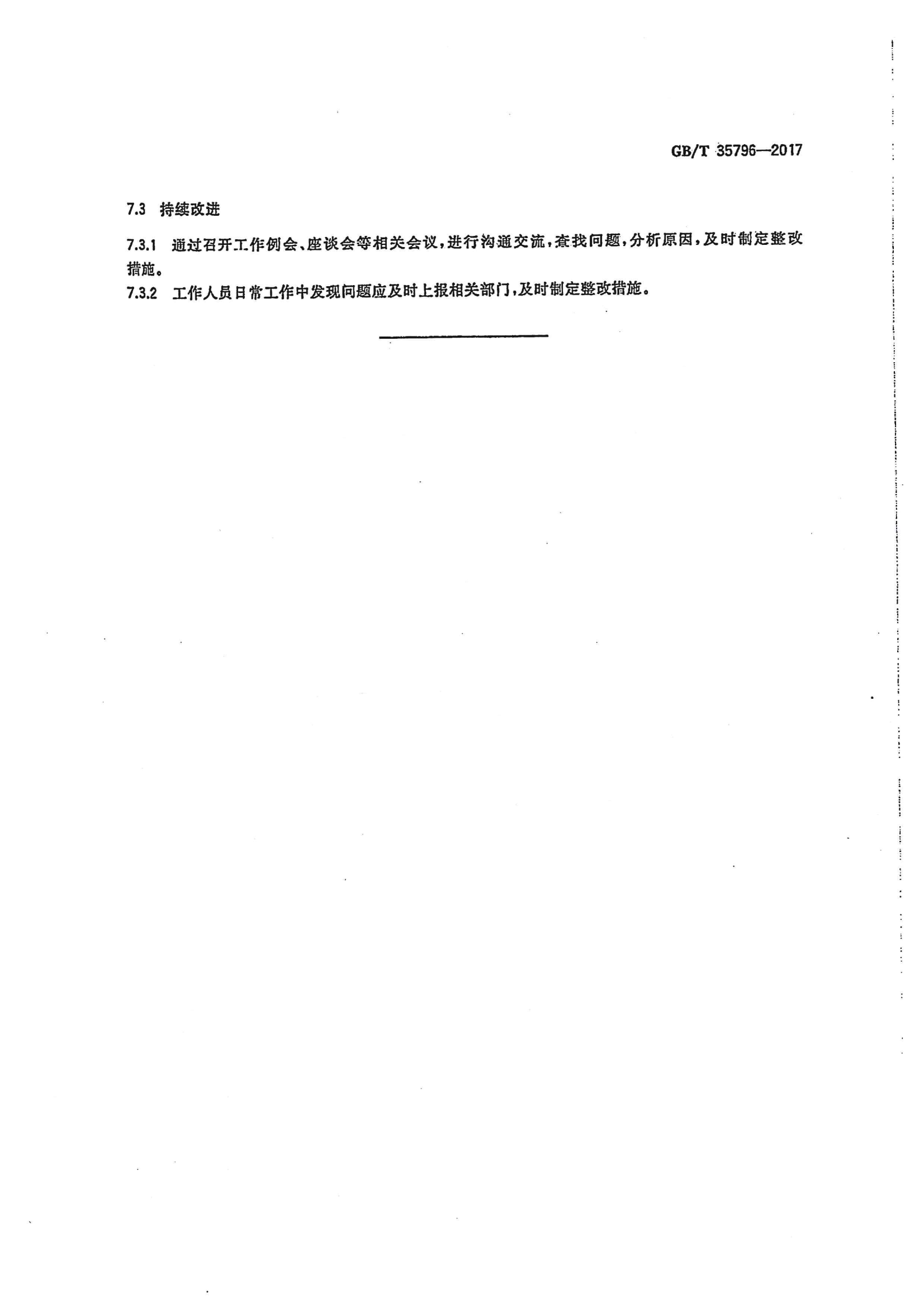 关于印发《江东新区特困人员供养服务设施（敬老院）改造提升工程三年行动方（2020-2022年）》的通知_33.png