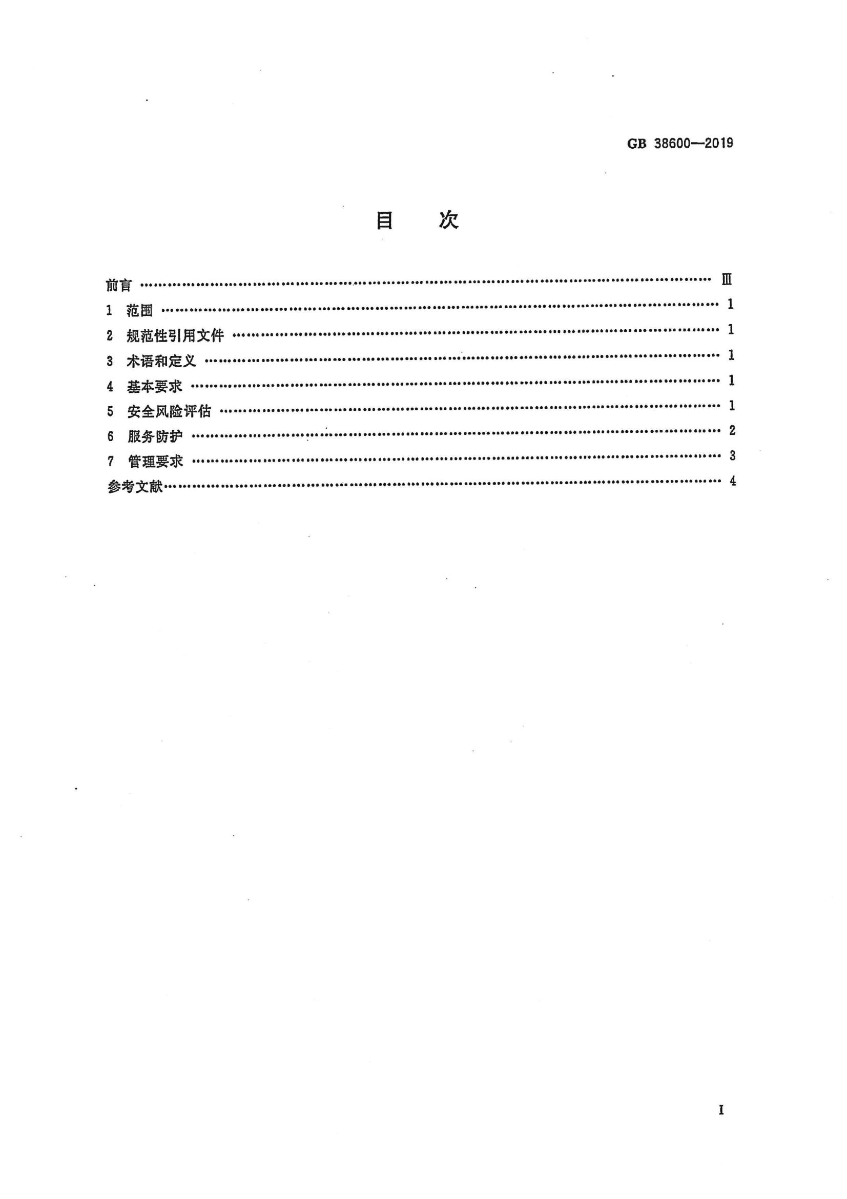 关于印发《江东新区特困人员供养服务设施（敬老院）改造提升工程三年行动方（2020-2022年）》的通知_35.png