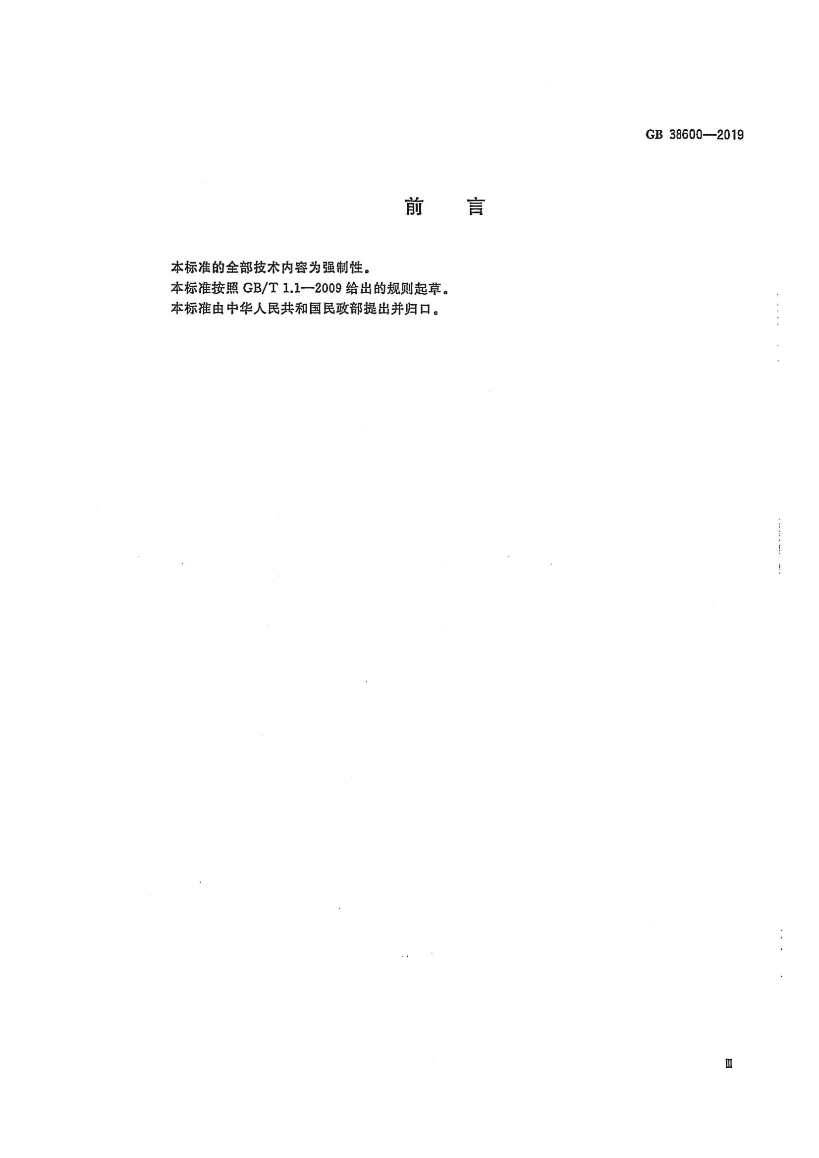 关于印发《江东新区特困人员供养服务设施（敬老院）改造提升工程三年行动方（2020-2022年）》的通知_36.png