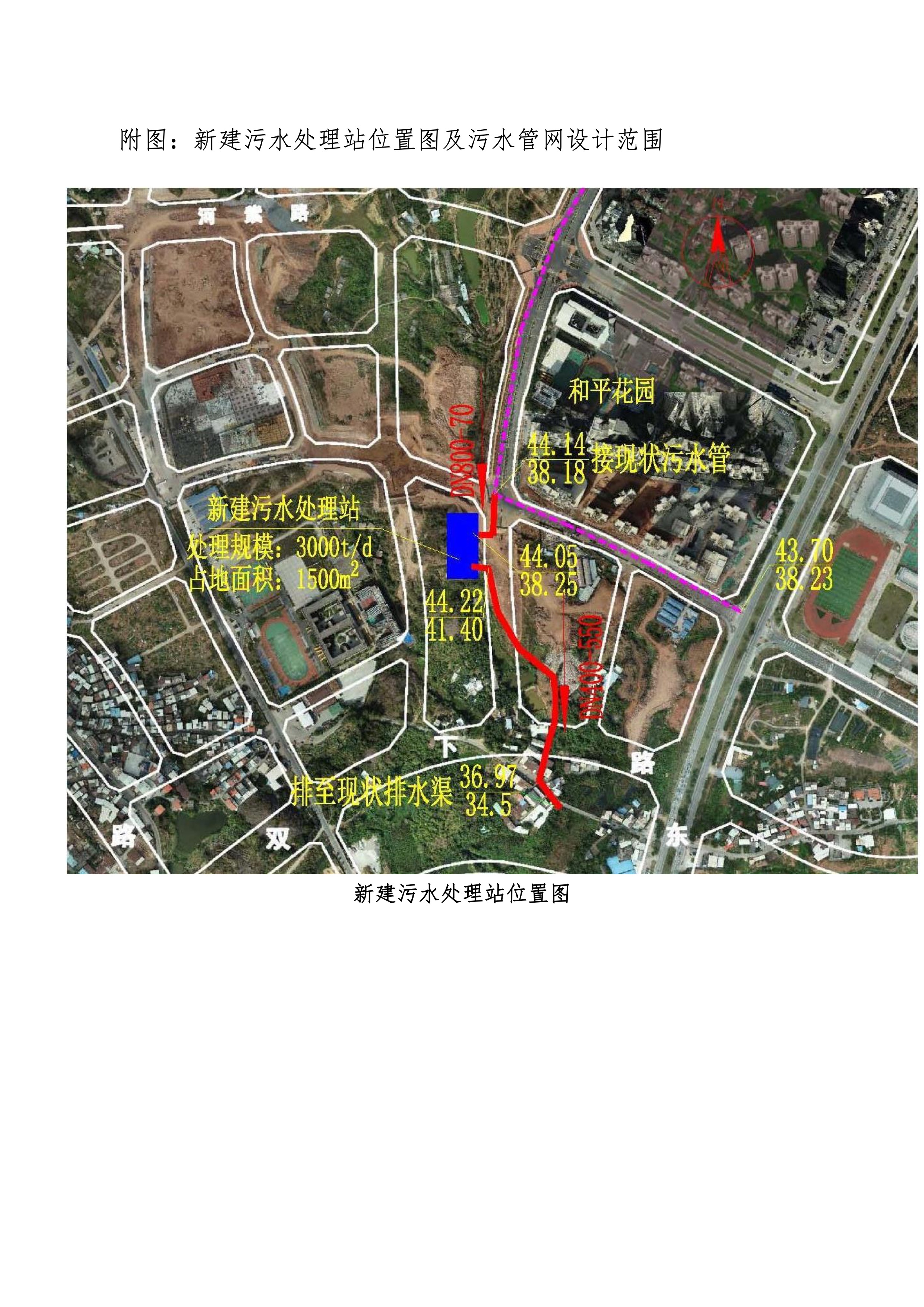 江东新区城市起步区污水管网连接贯通工程社会稳定风险分析公示(1) 4 3:2:2022.jpeg
