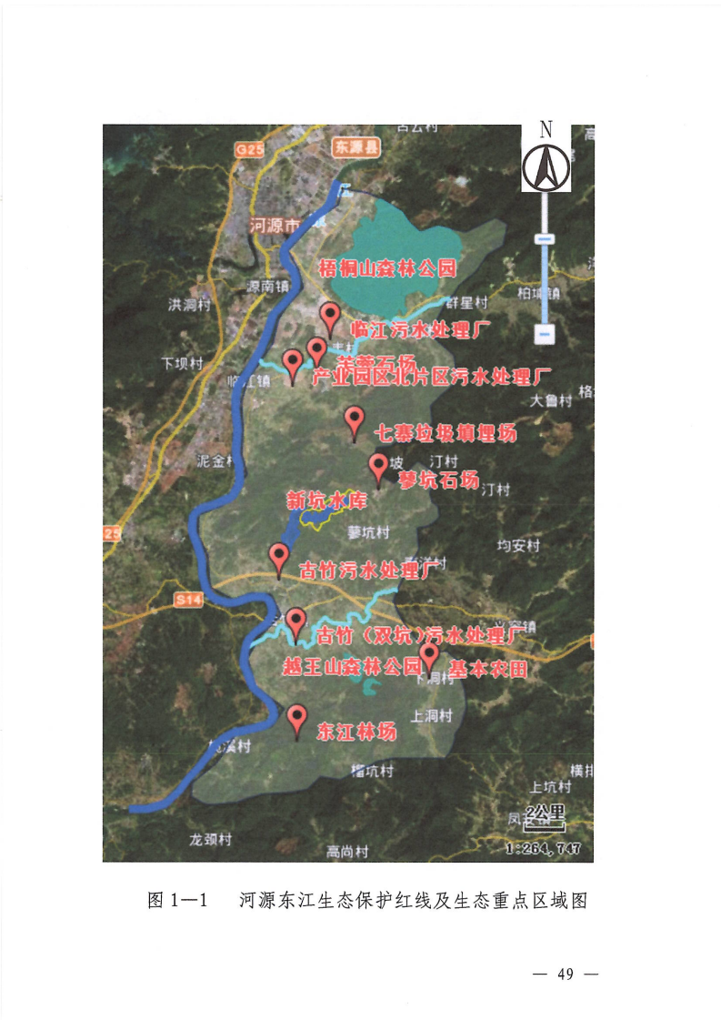 河源江东新区党政办公室关于印发《江东新区生态破坏事件应急预案》的通知_54.png