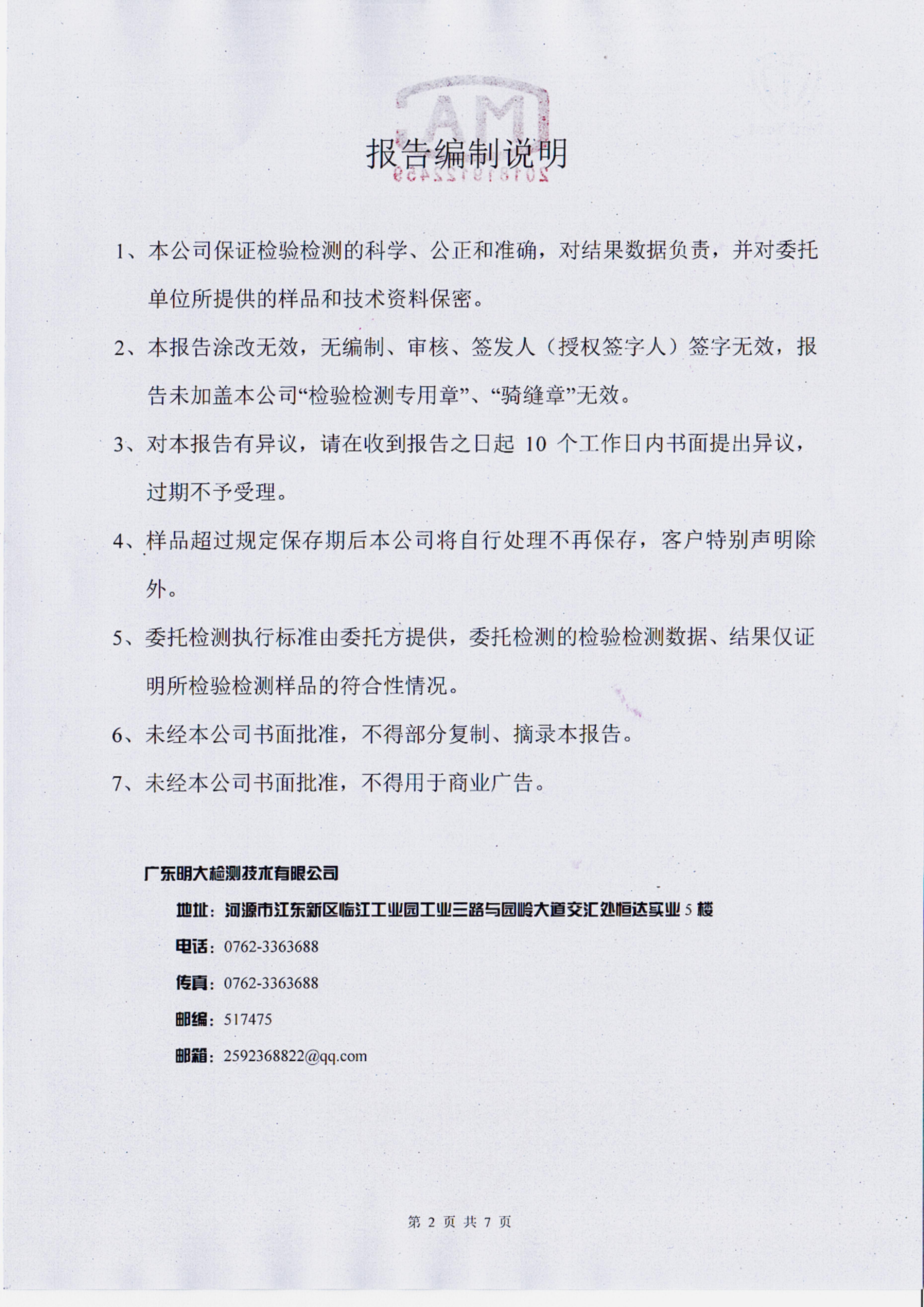 河源江东新区生态环境办公室（新坑水库）_01.jpg