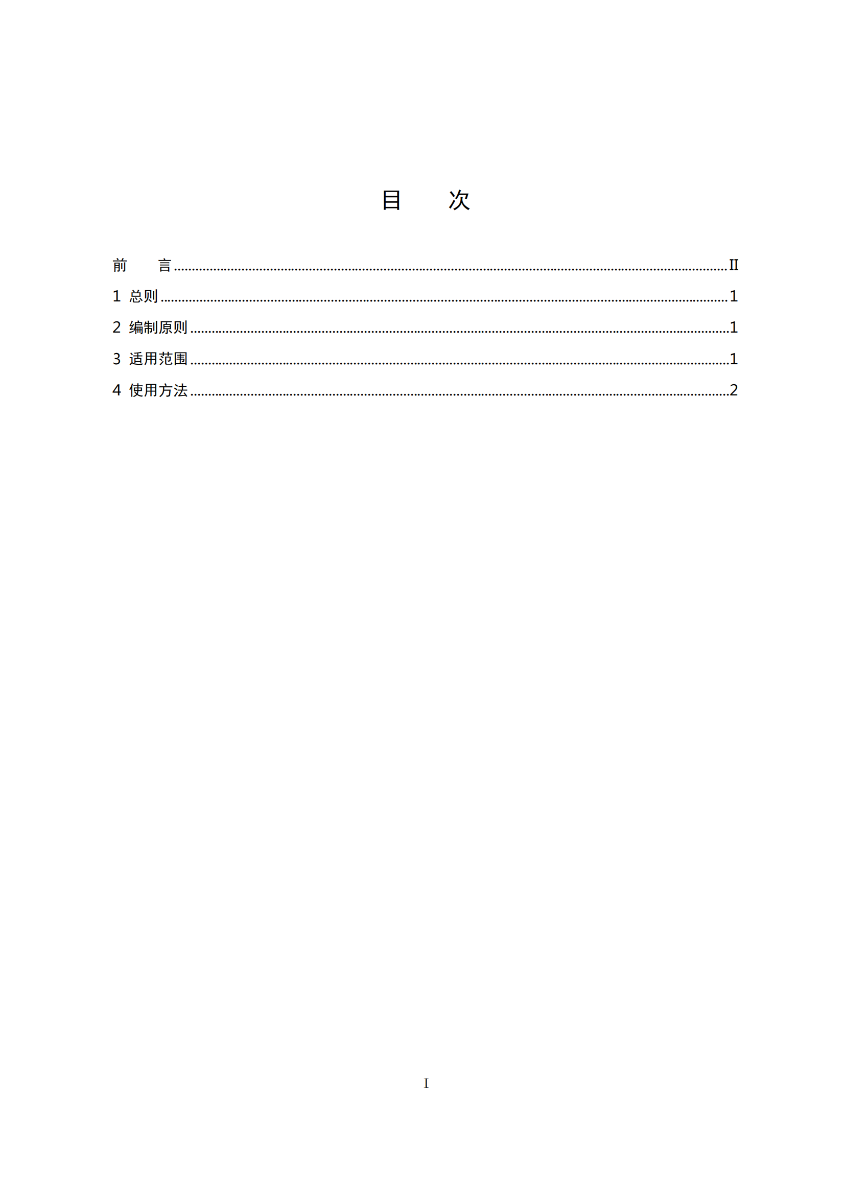 2.广东省塑料制品与制造业、人造石制造业、电子元件制造业挥发性有机化合物排放系数使用指南_01.png