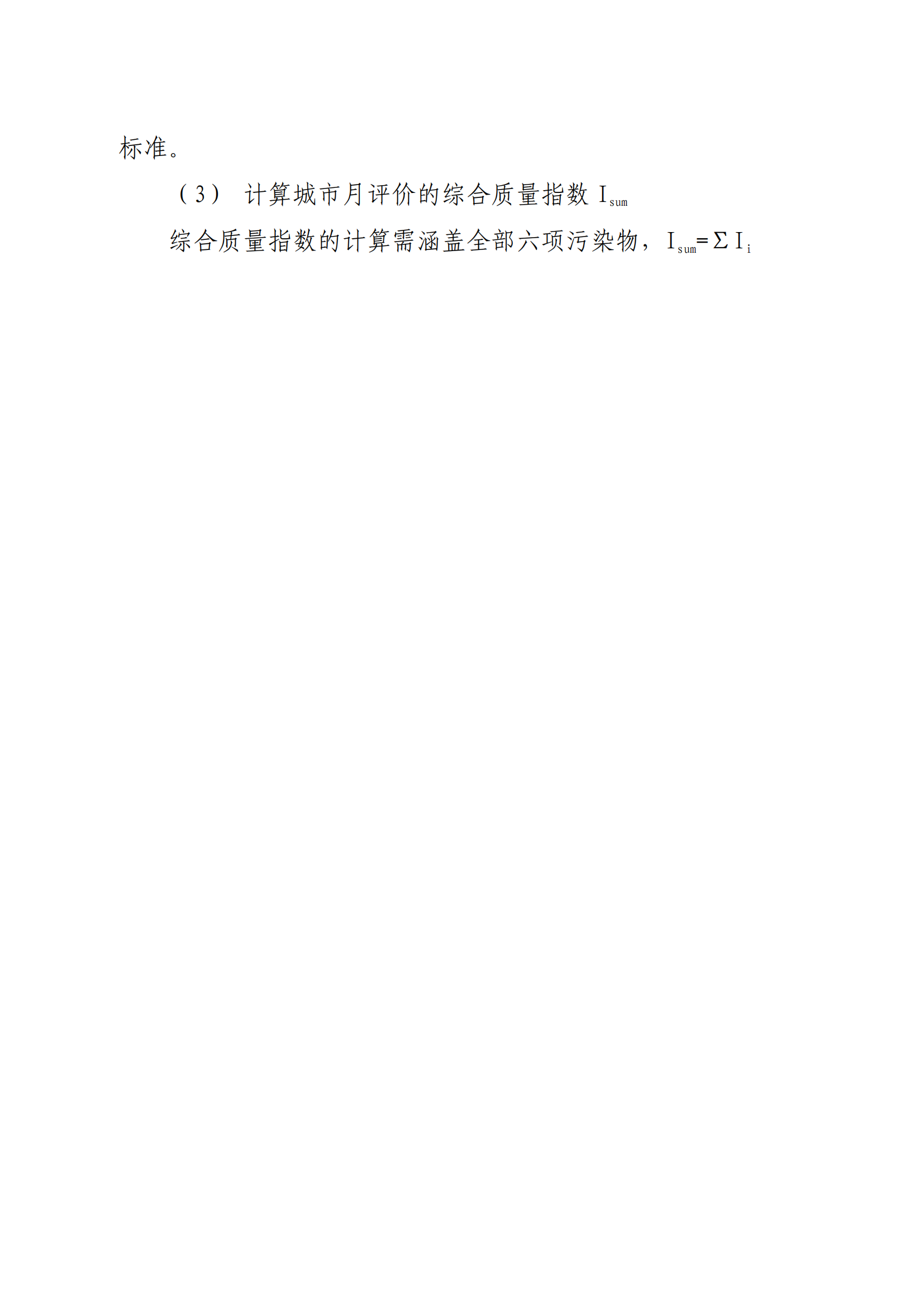 河源江东新区2022年1-4月环境空气质量状况_03.png