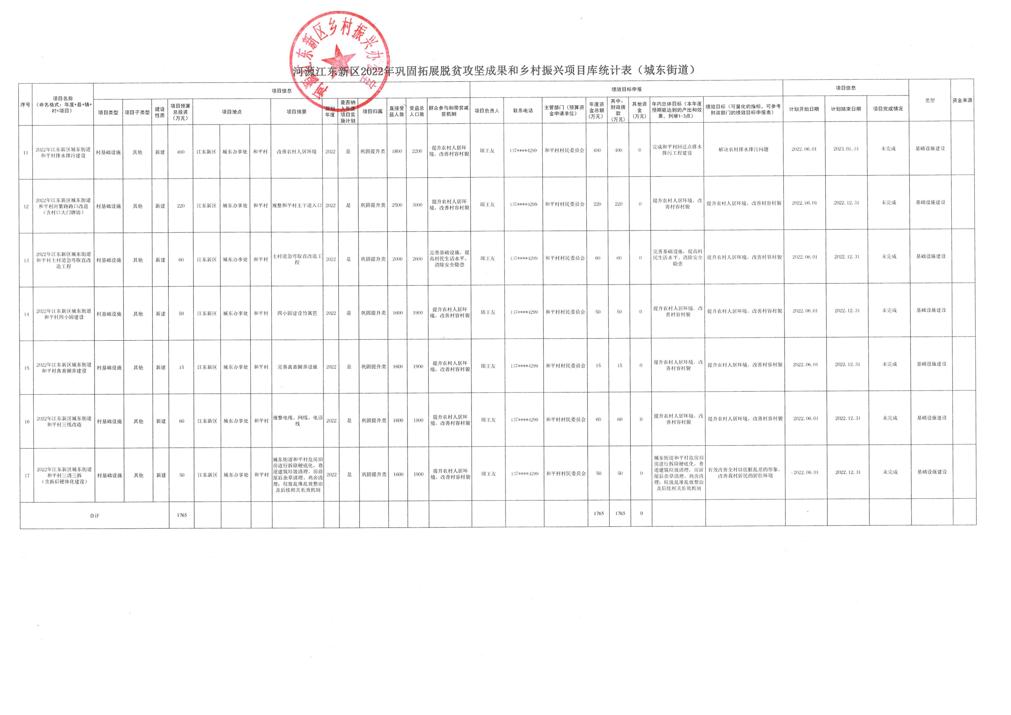 项目库_06.png