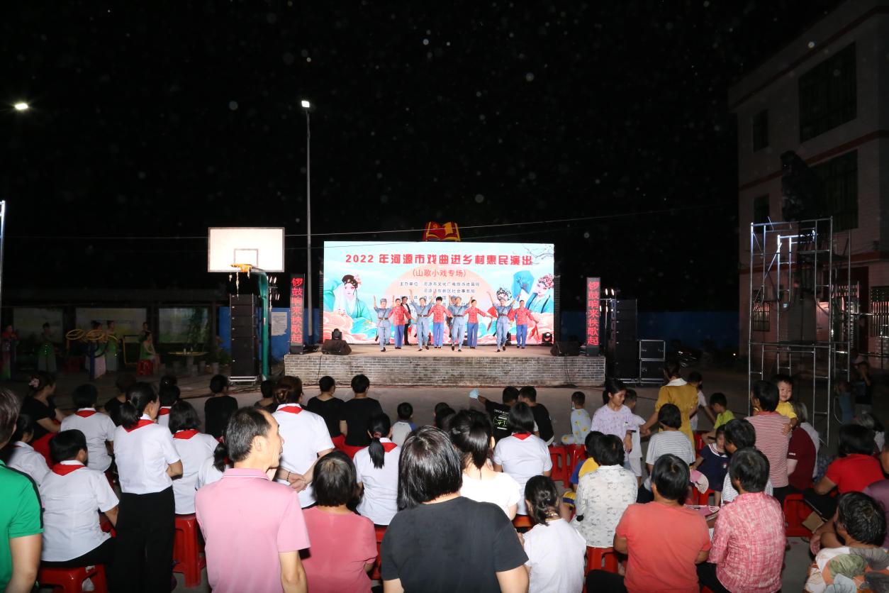 Ⅱ-3-Ⅲ-8-2）演出时间：7月22日，观演村镇：临江镇光凹村，主办单位：河源市文化广电旅游体育局 河源江东新区社会事务局，演出院团：百灵艺术团，演出曲种：山歌小戏，演出剧目：千里送红军.jpg