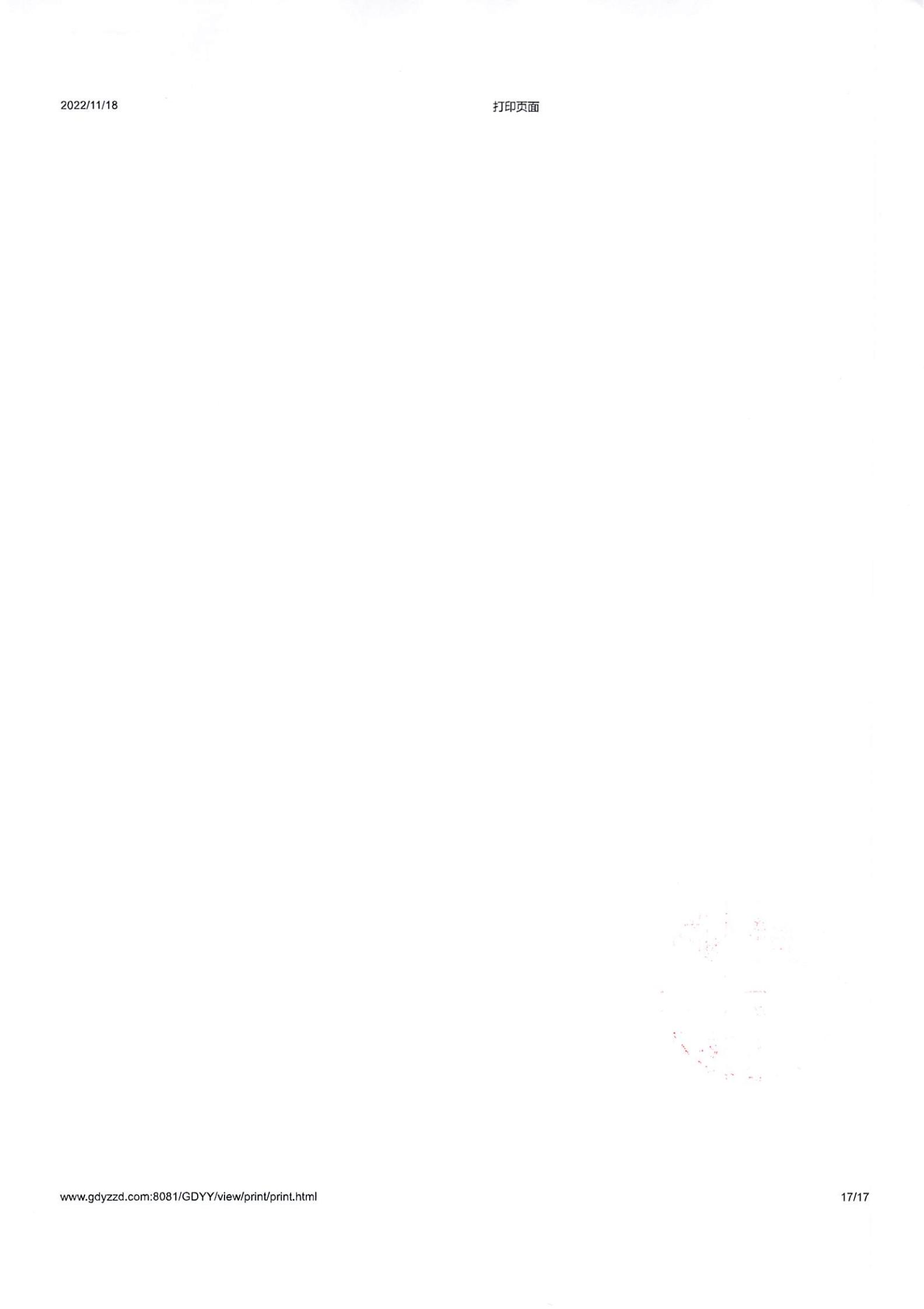 江东新区2022年度休（禁）渔补助申请资格审核公示_01.jpg